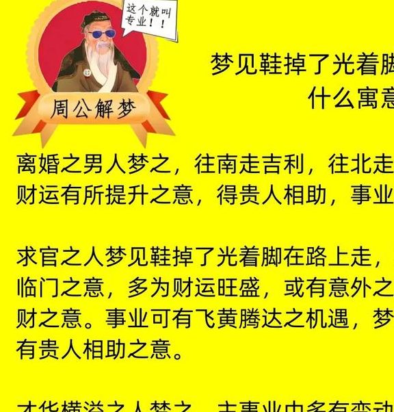 梦见碑文意味着哪些？解读梦境背后的深层含义