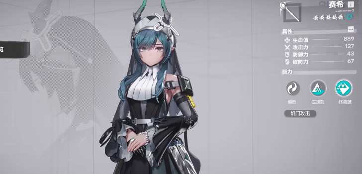 萨卡兹塞西有多强?明日方舟:终末地手游攻略全面解析 萨卡兹塞西有多强?明日方舟:终末地手游攻略全面解析