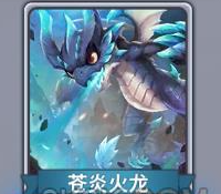 如何掌握快跑大冒险中的苍炎火龙?技能属性详解与实用攻略 如何掌握快跑大冒险中的苍炎火龙?技能属性详解与实用攻略