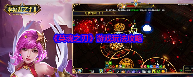 揭秘英魂之刃高手进阶攻略:如何成为战场霸主? 揭秘英魂之刃高手进阶攻略:如何成为战场霸主?