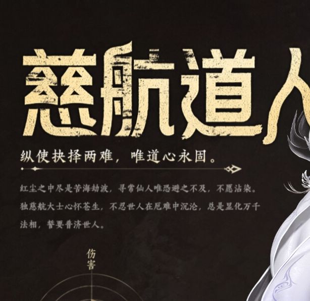 手游攻略揭秘:封神再临慈航道人元神,如何成为终极治疗之师? 手游攻略揭秘:封神再临慈航道人元神,如何成为终极治疗之师?