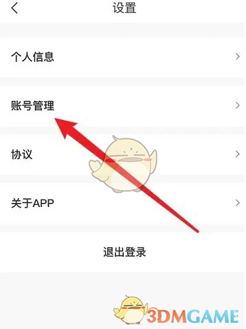 你知道如何注销i茅台账号吗？详解最简攻略！
