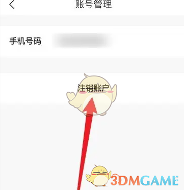 你知道如何注销i茅台账号吗？详解最简攻略！