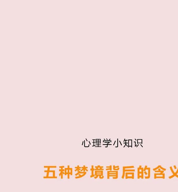 梦见制造机器意味着哪些？解读梦境背后的深层心理暗示
