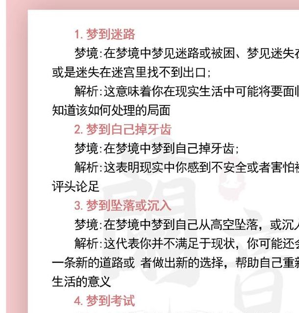 梦见制造机器意味着哪些？解读梦境背后的深层心理暗示