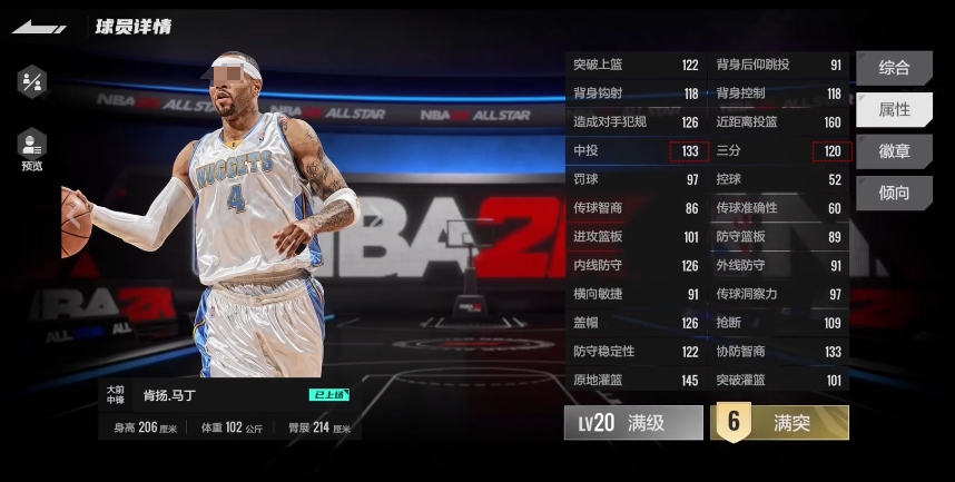 你知道如何在美职篮全明星中玩转肯扬马丁吗？