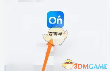 解锁安吉星隐藏技：如何轻松开启油耗监测服务？