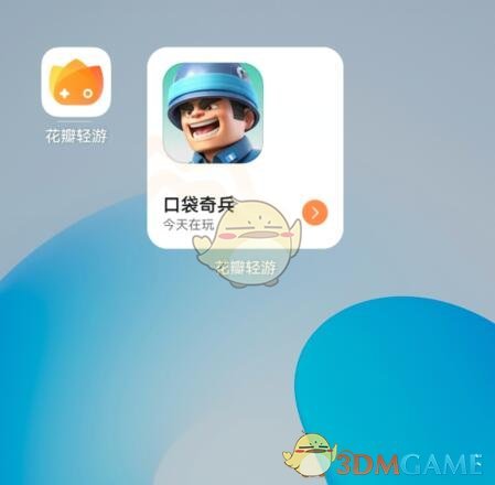 如何轻松移除花瓣轻游桌面图标，提高手机桌面整洁度？