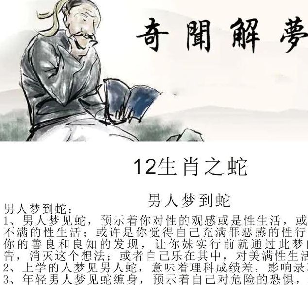 解析梦见水蛇的隐秘寓意,它暗示了哪些人生玄机? 解析梦见水蛇的隐秘寓意,它暗示了哪些人生玄机?