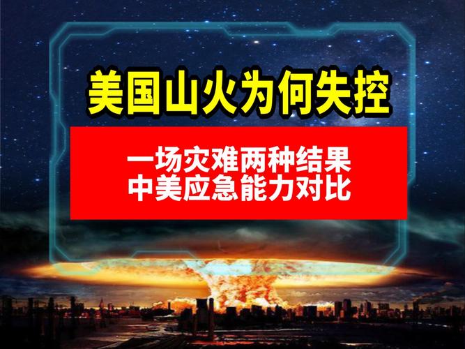 纽约突发多起山火：2025年3月9日进入紧急状态如何解决？