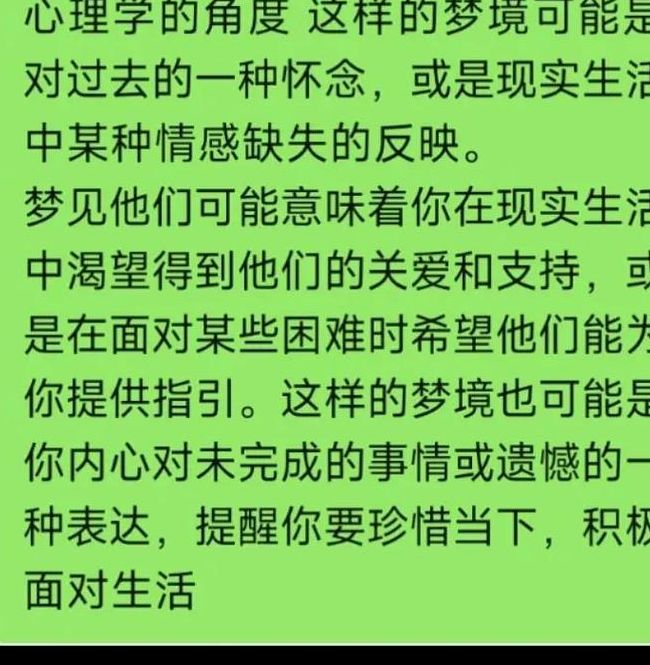 梦见与亲人道别预示哪些?专家揭秘背后的心理暗示 梦见与亲人道别预示哪些?专家揭秘背后的心理暗示