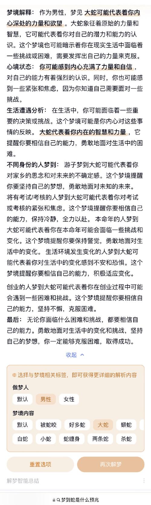 梦见湿度的7个深层寓意及解决方案详解 梦见湿度的7个深层寓意及解决方案详解