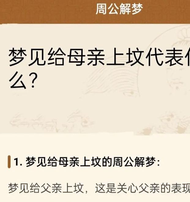 梦见祭台的深意探索潜意识与生活解决方案 梦见祭台的深意探索潜意识与生活解决方案