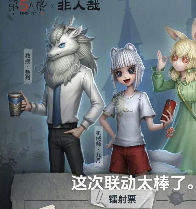 明日之后非人哉联动活动全解析：如何快速掌握攻略？