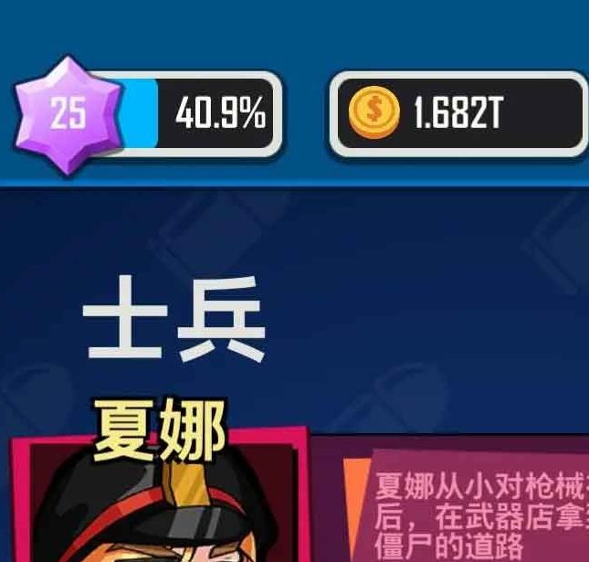 如何在〈僵尸射击〉中零氪金快速升级？——平民玩家也能掌握的高效攻略技巧