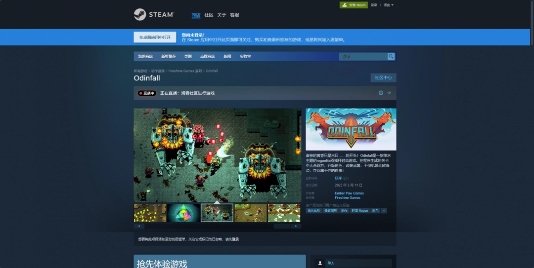 Odinfall下载安装全攻略 | 一键获取游戏畅玩技巧，提升你的冒险体验！
