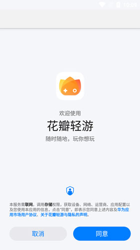 手游攻略：轻松掌握〈花瓣轻游〉，快速提升游戏技巧