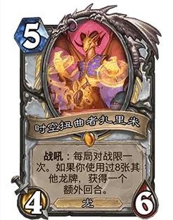 炉石传说32.0版本攻略：快速掌握时空扭曲者扎里米调整，提高竞技水平