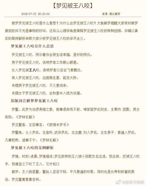 揭秘梦见王室成员深层含义解析心理暗示与自我觉醒 揭秘梦见王室成员深层含义解析心理暗示与自我觉醒