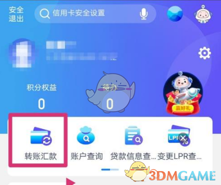 手游攻略：如何通过兴业银行高效转账？