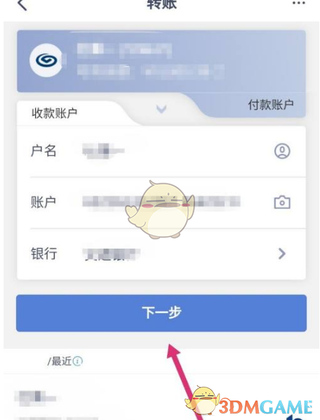 手游攻略：如何通过兴业银行高效转账？