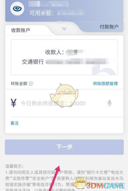 手游攻略：如何通过兴业银行高效转账？