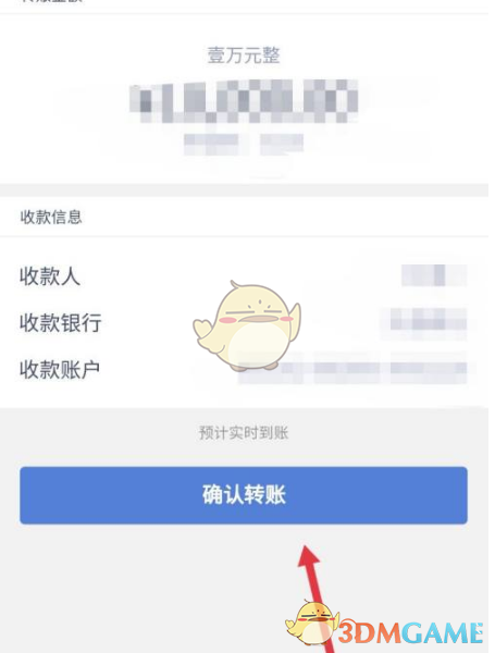 手游攻略：如何通过兴业银行高效转账？