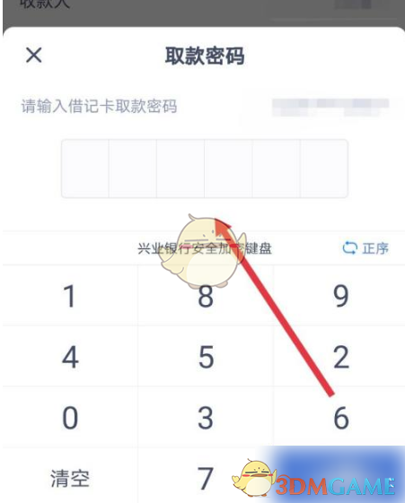 手游攻略：如何通过兴业银行高效转账？