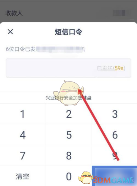 手游攻略：如何通过兴业银行高效转账？