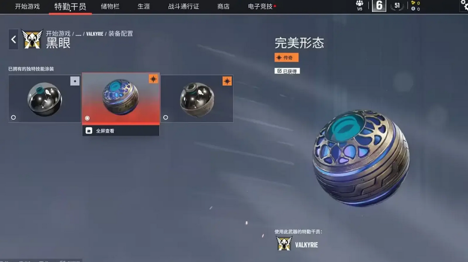 彩虹六号：围攻X新UI与皮肤爆料：全新地区有哪些亮点？