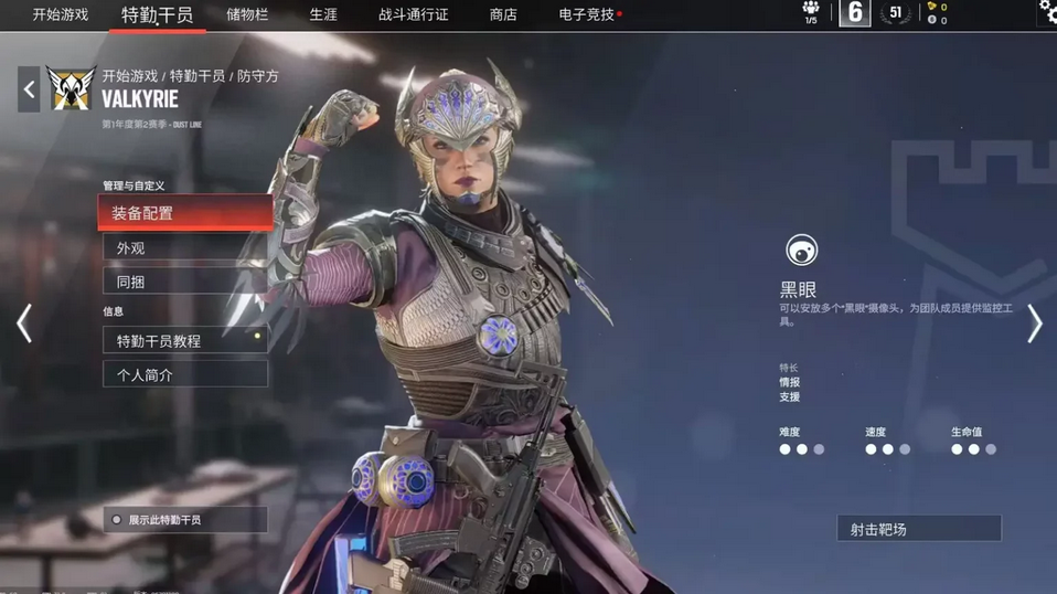 彩虹六号：围攻X新UI与皮肤爆料：全新地区有哪些亮点？