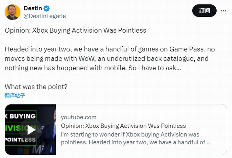 微软收购动视暴雪意义何在？前IGN高管犀利质疑！