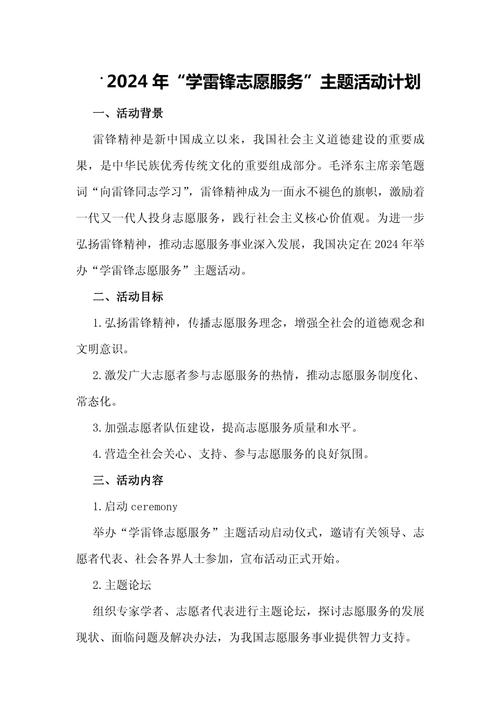 龙口市市场监管局学雷锋日活动：如何在实验小学传播志愿服务精神？