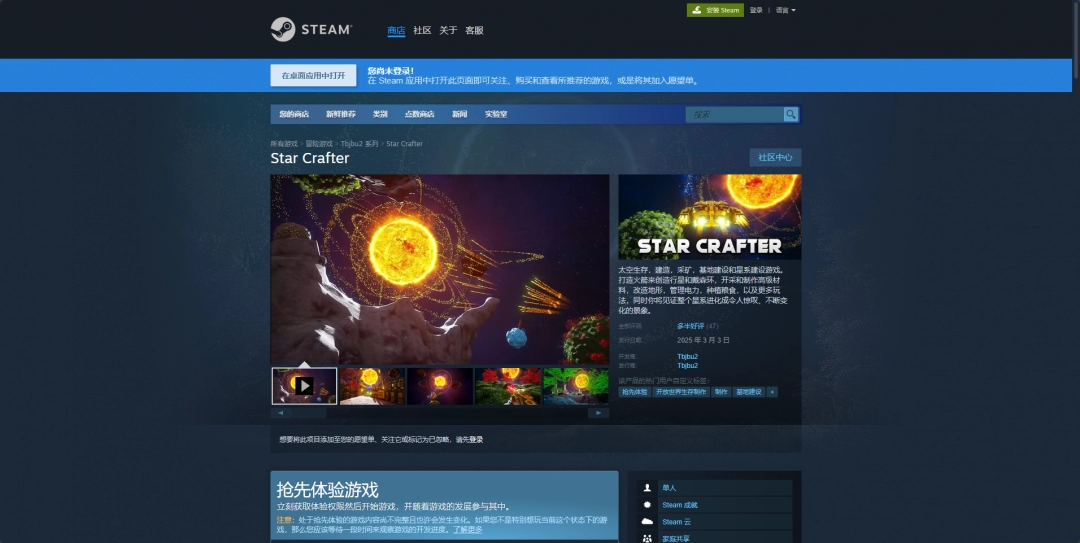 免费下载Star Crafter：全网最佳攻略，助你成为游戏高手！