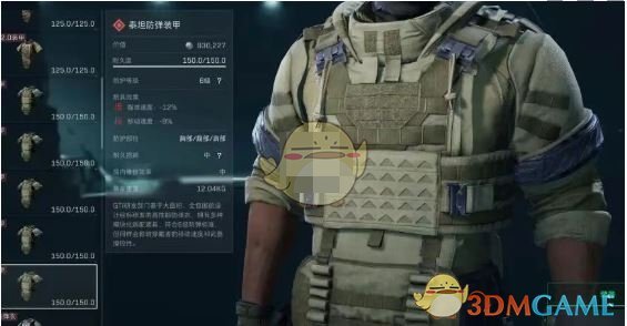 三角洲行动S3：六级甲装备如何选择最佳推荐？