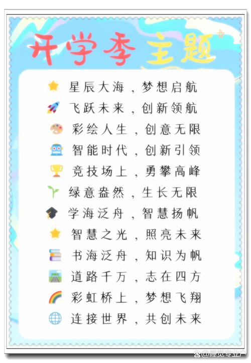 梦见入学典礼象征意义是哪些？解读潜意识长尾效应！