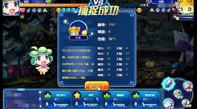 揭秘洛克王国手游：恐眠的胡胡技能亮点及隐藏技巧