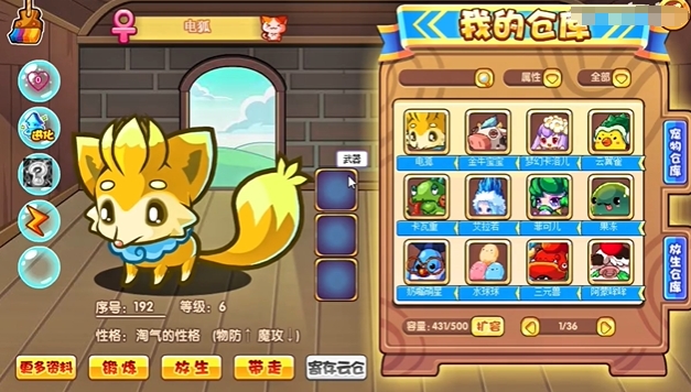 揭秘洛克王国手游：恐眠的胡胡技能亮点及隐藏技巧