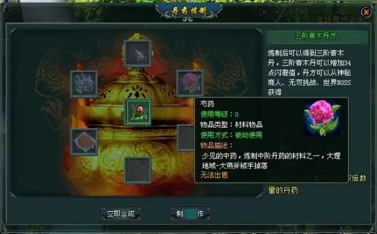 你知道如何掌握踏风行的丹药系统吗？