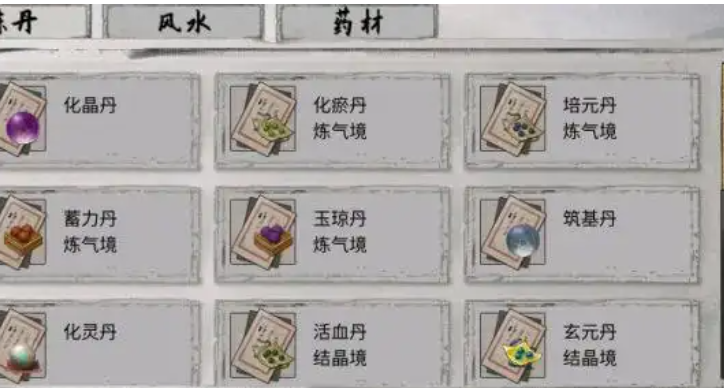 你知道如何掌握踏风行的丹药系统吗？