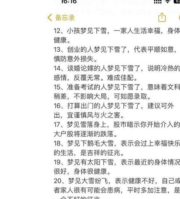 梦见下大雪预示哪些?专家解读背后的心理与寓意 梦见下大雪预示哪些?专家解读背后的心理与寓意