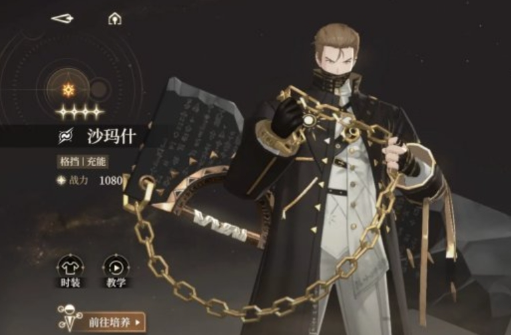 黑色信标手游攻略：沙琪玛详解与高效玩法技巧