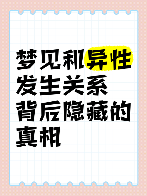 梦见一群人背后的隐藏真相,你知道多少? 梦见一群人背后的隐藏真相,你知道多少?