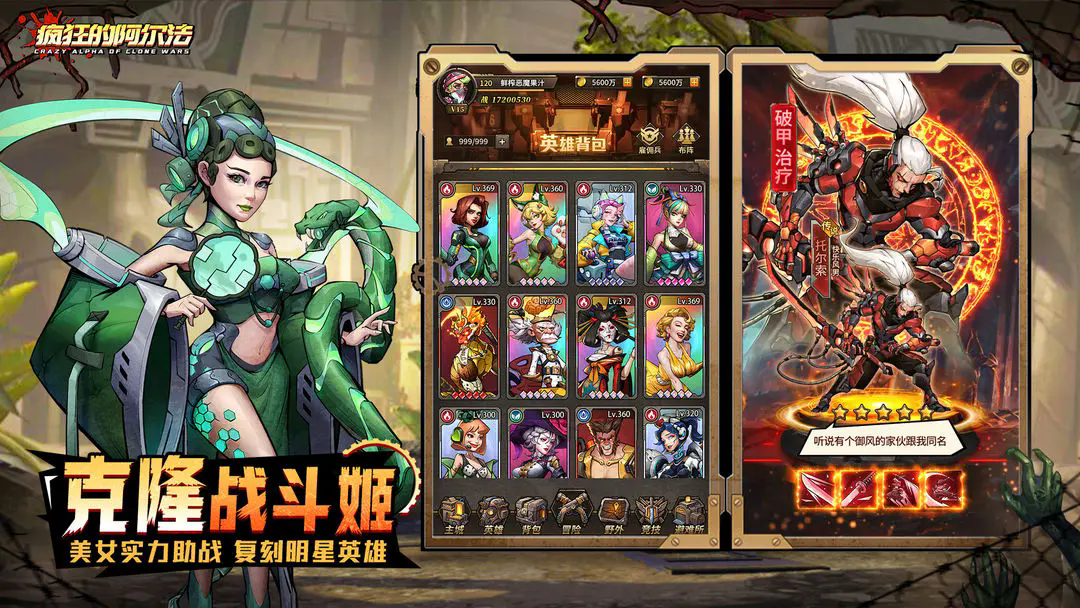 疯狂的阿尔法手游攻略：兑换码大全与高效获取技巧