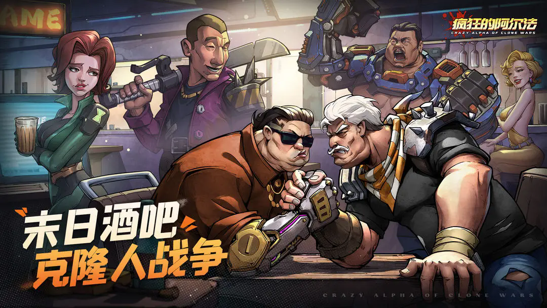 疯狂的阿尔法手游攻略：兑换码大全与高效获取技巧