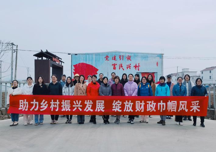 临沂市财政局如何利用巾帼力量助力乡村振兴？