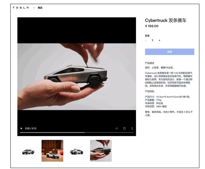 199元特斯拉皮卡发条赛车为何一售而空？揭秘二手市场加价背后的秘密
