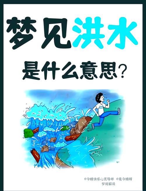 梦见防洪堤暗示了哪些深层次的含义？解析与心理探秘！