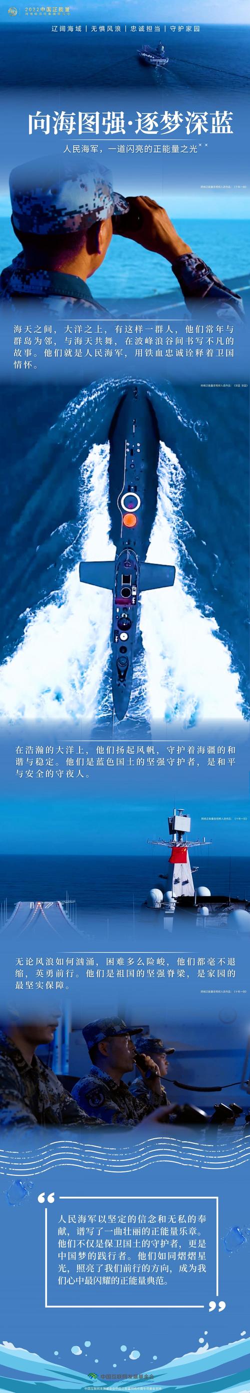 梦见海军象征寓意，专家解读内心力量与冒险精神的深层解析