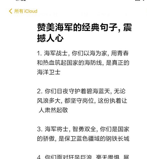 梦见海军象征寓意，专家解读内心力量与冒险精神的深层解析